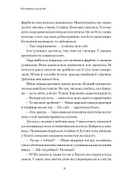 Врозтіч - мініатюра 7