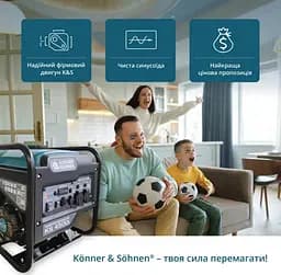 Інверторний генератор Konner&Sohnen 4.2/4.5кВт KS 4500i - мініатюра 13