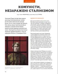 Локальна історія №3/2026 (89) Волинь - мініатюра 10