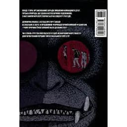 Манга Varvar Publishing Мавпячий пік Том 1 - Коджі Шинасака - мініатюра 2