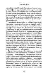 Спін-диктатори. Як змінюється обличчя тиранії в ХХІ столітті - мініатюра 17
