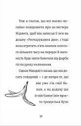 Найгірший клас у світі - мініатюра 8