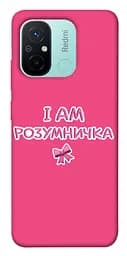 Чохол Demsky Розумничка для Xiaomi Redmi 12C