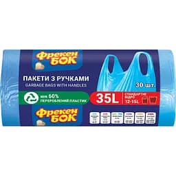 Уцінка. Пакети для сміття Фрекен Бок з ручками, 35 л, 30 шт. 