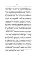 Універсальна теорія котиків в інтернеті - мініатюра 12