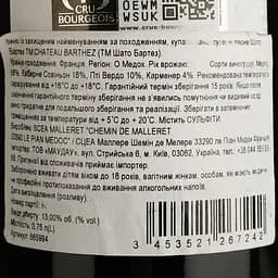 Вино Chateau Barthez Haut-Medoc AOC 2012 червоне сухе 0.75 л - мініатюра 4
