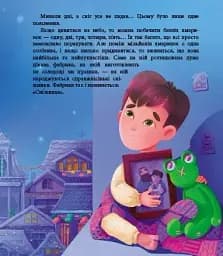 Диво в серці - мініатюра 3