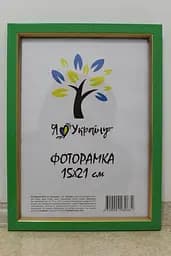 Фоторамка 15х21,  зелена із золотою вставкою, 1511-537, СКЛО + КАРТОН                                                                                                                                                                                     