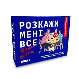 Карткова гра "Розкажи мені все! Friends edition" Orner orner-1607, 150 карток з запитаннями