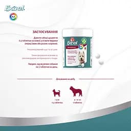 Вітаміни для собак 8in1 Excel Multi Vitamin 70 таблеток (660471 /109372) - мініатюра 6