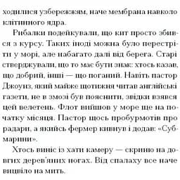 Китовий плин. О'Коннор Елізабет (541310) - мініатюра 3