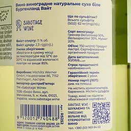 Вино Meinklang Burgenland White, біле, сухе, 0.75 л - мініатюра 4