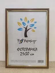 Фоторамка 21Х30, (А4), світлий горіх із золотою вставкою, 1515-х052, СКЛО + КАРТОН                                      