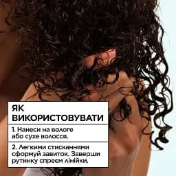Гель для укладання та фіксації для кучерявого та хвилястого волосся Garnier Fructis Curls Method Flexi Hold 370 мл - мініатюра 8