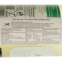 Вино Vina Albali Felix Solis Verdejo-Sauvignon Blanc біле сухе 0.75 л - мініатюра 4