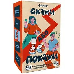 Настольная игра Оrner Скажи или покажи (укр.) (2341)