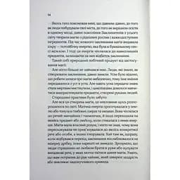 Книга Що знає річка (Таємниці Нілу #1) - Ізабель Ібаньєс Vivat (9786171713376) - мініатюра 12
