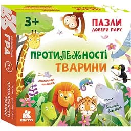 Розвиваючі пазли Ranok Creative Добери пару Протилежності Тварини 12 елементів 1784002 