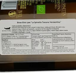 Вино La Spinetta Toscana Vermentino, біле, солодке, 13%, 0,75 л (8000017846819) - мініатюра 4