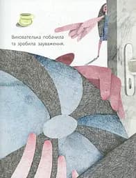 Зелена білка буде моєю - мініатюра 8