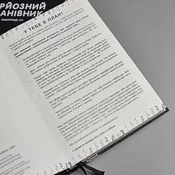 Планівник Сумна вівця "Серйозний планівник" - мініатюра 8