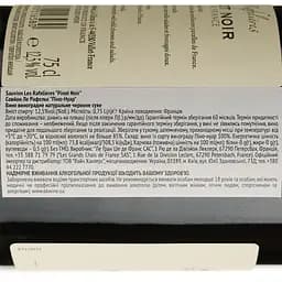 Вино Sauvion Les Rafelieres Pinot Noir червоне сухе 0.75 л - мініатюра 4