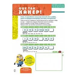 Книга творчих розваг Міньйони Зіркові лиходії 1373008 з постерами - мініатюра 2