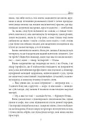 Диво - мініатюра 6