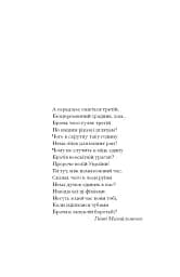 Я життя поцілую просто в губи - мініатюра 7