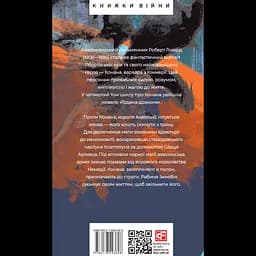 Конан. Книга 4 - мініатюра 2