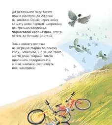 Дивовижна природа : Дивовижні мандрівки тварин - мініатюра 6