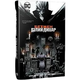 Комикс Рідна мова Batman: White Knight Бэтмен: Белый Рыцарь на украинском языке C RM B WK
