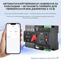 Автоматичний перемикач (АВР) під DIN-рейку з Wi-Fi TOMZN TOQ7e-100/3P 100A 3 полюси (51-00120) - мініатюра 2