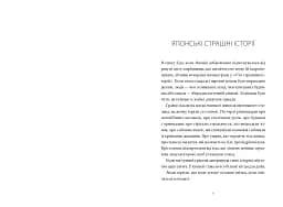 Ґанбаре! Майстерклас із вмирання - мініатюра 7