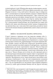 Православні погляди на війну - мініатюра 19
