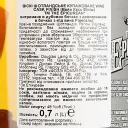 Віскі The Epicurean Single Rivesaltes Wine Cask 48% 0.7 л в подарунковій упаковці - мініатюра 7