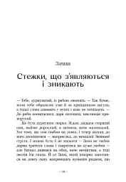 Вихованці Почай-ріки. У плавнях трохи туману - мініатюра 2