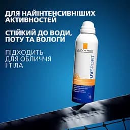 Набір La Roche-Posay: сонцезахисний спрей-міст La Roche-Posay для обличчя та тіла SPF 50+ 200 мл + крем-гель Lipikar Syndet АР+ для сухої шкіри 15 мл + сироватка-антиоксидант Пюр Вітамін С12 для шкіри обличчя 10 мл - мініатюра 6