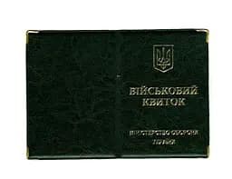 Обложка кожзам на военный билет 00488, тиснение золотом Зелёный