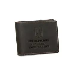 Обкладинка Посвідчення учасника бойових дій коричнева