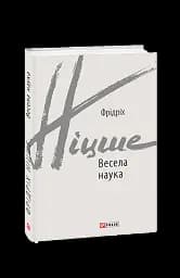 Весела наука