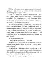 Любовні листи до серійного вбивці - мініатюра 4