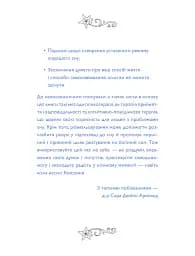 Не можу заснути. Журнал-розмальовка - мініатюра 8