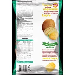 Чипси Lays зі смаком білих грибів та сметани 120 г (920453) - мініатюра 2