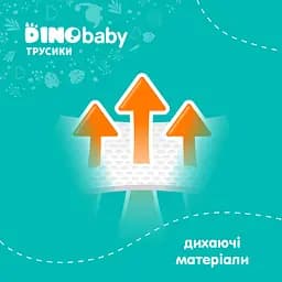 Набір підгузків-трусиків Dino Baby 6 (16+ кг) 90 шт. (3 уп. по 30 шт.) - мініатюра 6