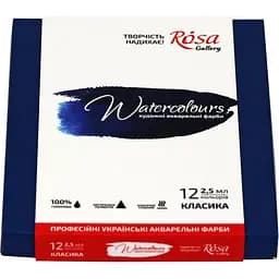 Набір акварельних фарб Clssic картонний пенал 12 кольорів х 2,5 мл кювета Rosa Gallery