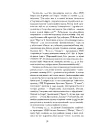 Історія воєнної округи УПА “Лисоня” - мініатюра 13