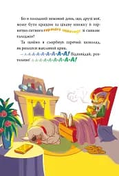 Небезпечний свідок. Книга 2 - мініатюра 6