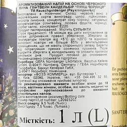 Винний напій Rauschgold Engel Gluhpunsch Heidelbeere Пунш з чорницею, 1 л - мініатюра 3