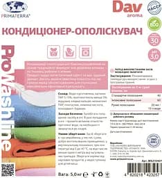 Кондиціонер - ополіскувач для білизни AROMA (5кг) - мініатюра 2